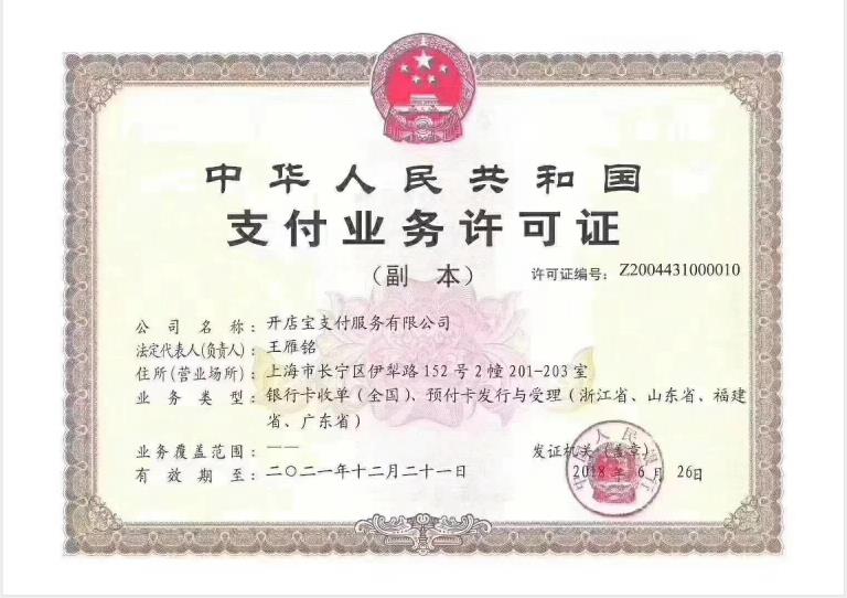 开店宝.jpg