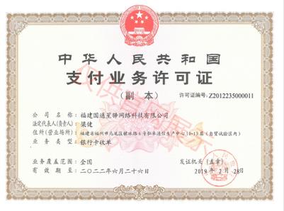 星驿付.jpg