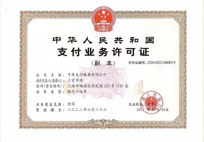 卡友支付.jpg