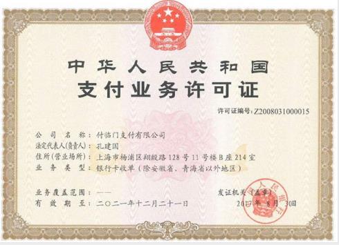 1591528825849925.jpg 付临门.jpg