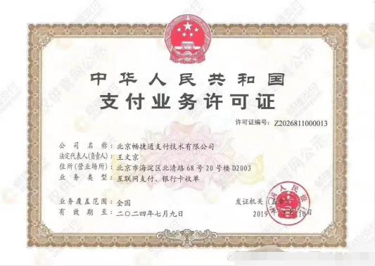 1591529939847290.jpg 畅捷通.jpg