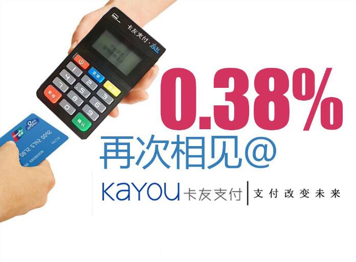 卡友友刷mpos的注册流程！