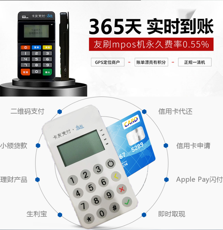 使用友刷APP进行“扫码交易”的操作流程！