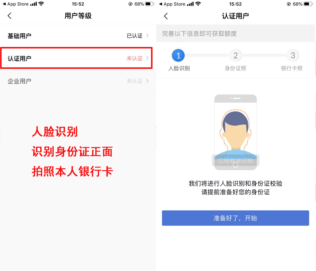 进行人脸识别 进行人脸识别