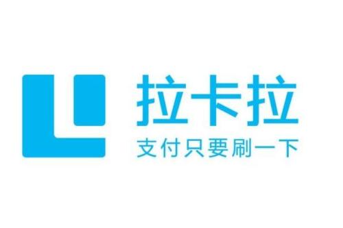 拉卡拉POS机申请办理流程！