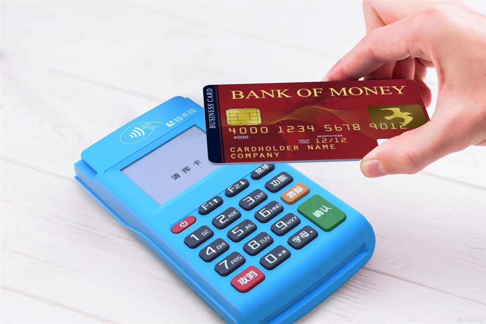 拉卡拉POS机申请办理流程！