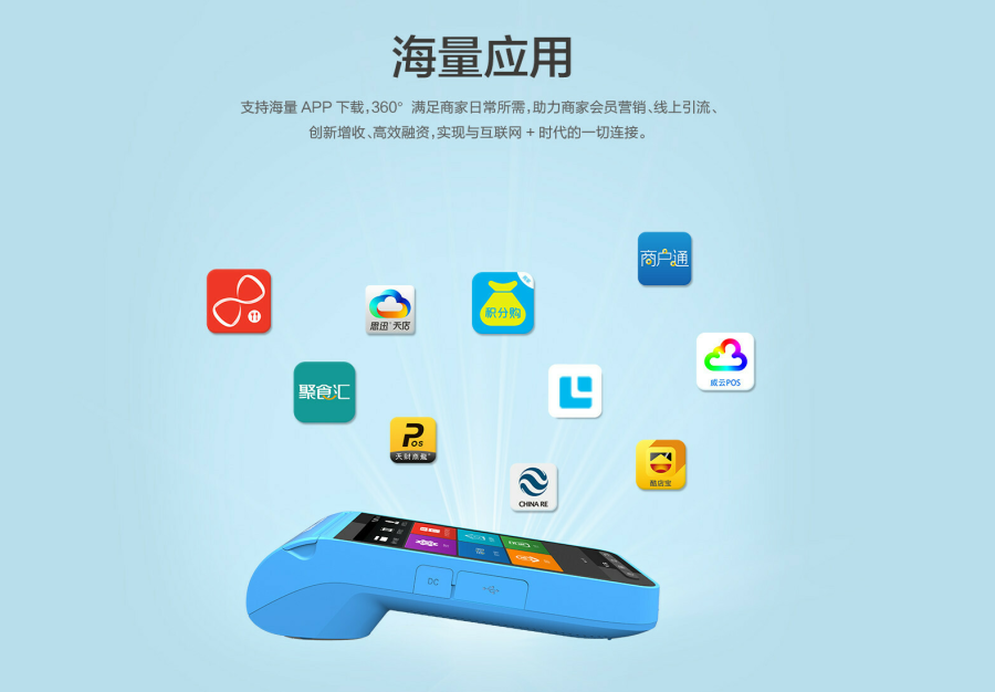 办理拉卡拉智能POS机需要哪些条件！