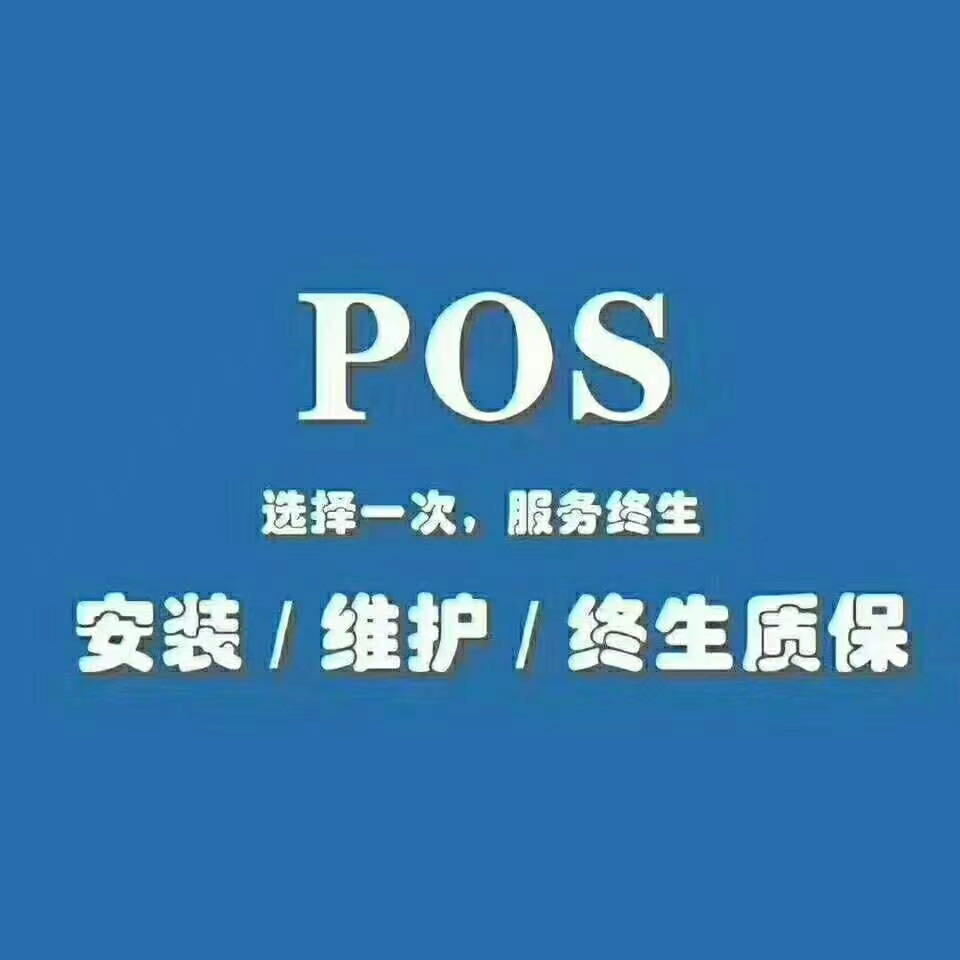 十大正规POS机盘点，这几款POS机较为安全可靠