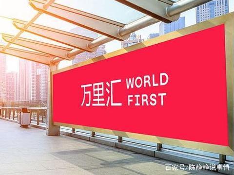 马云砸下48亿收购跨境支付巨头！这次马云在下一盘大棋！