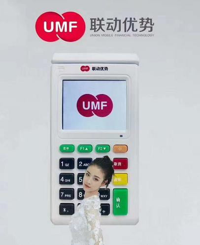 联动优势-优POS电签刷100激活! 联动优势-优POS电签刷100激活!