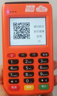 久付电签POS机微信和支付宝扫码操作流程！