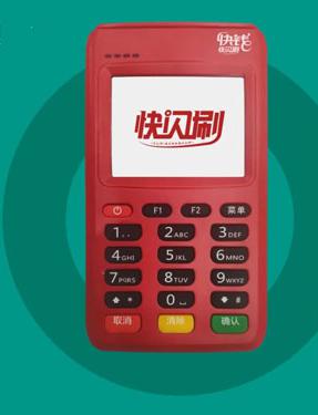 快钱-快闪刷电签POS机微信和支付宝扫码操作流程! 快钱-快闪刷电签POS机微信和支付宝扫码操作流程!