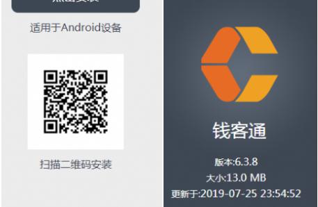 畅捷支付pos机下载连接及注册激活流程！