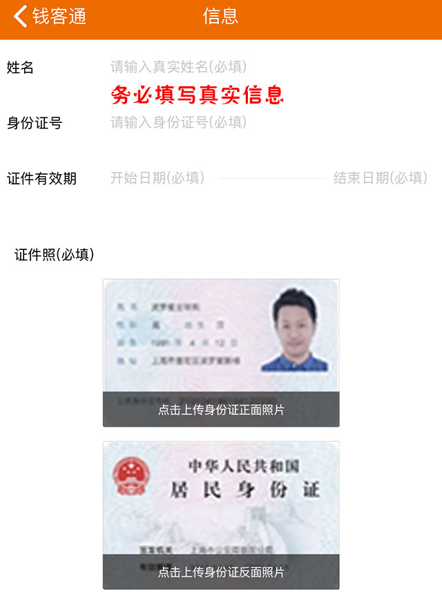 畅捷支付pos机下载连接及注册激活流程！