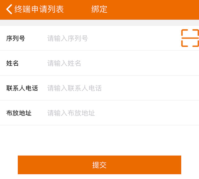 畅捷支付pos机下载连接及注册激活流程! 畅捷支付pos机下载连接及注册激活流程!
