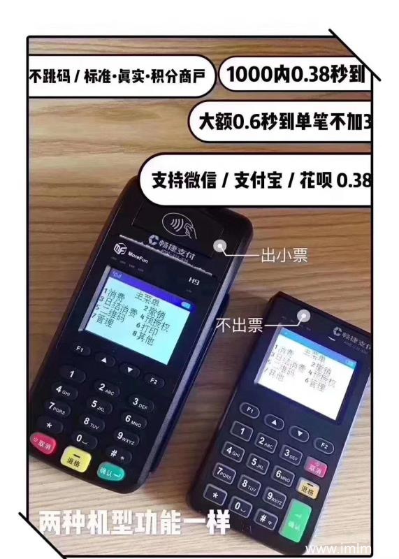 畅捷支付pos机刷卡及扫码流程！