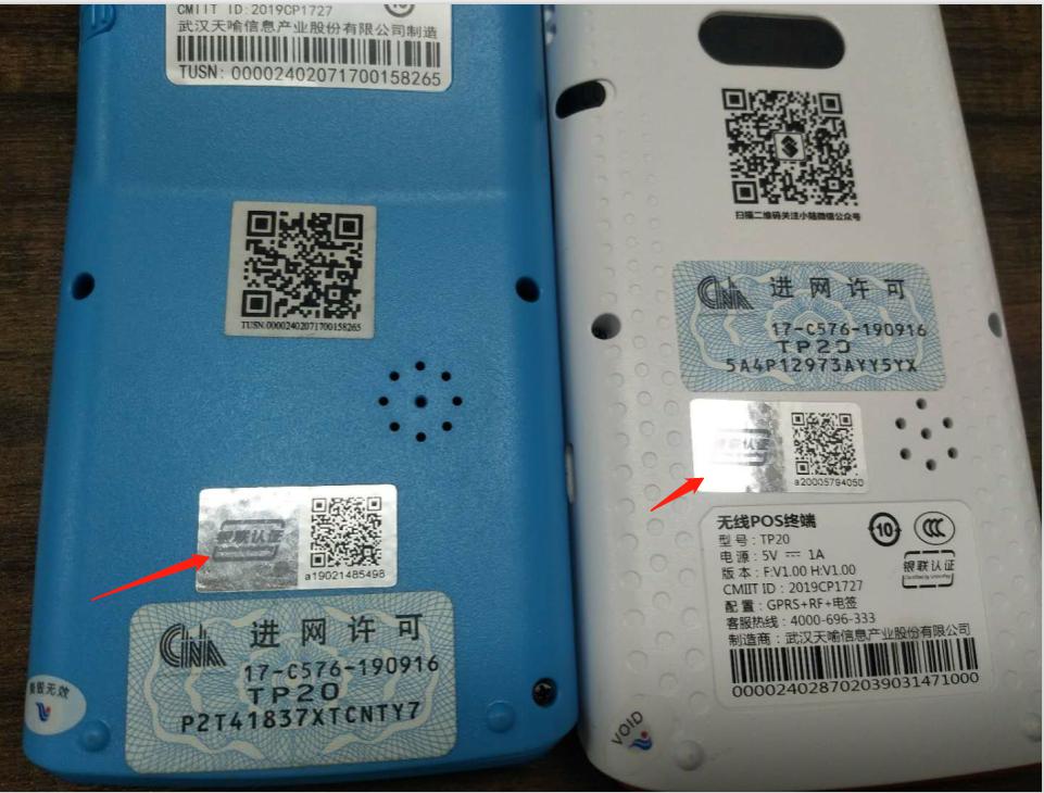 什么是银联POS机？怎么办理银联POS机？