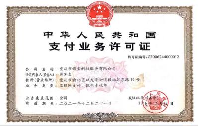 钱大宝电签pos机