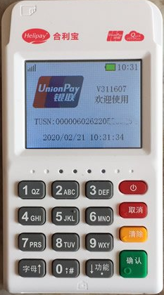 合利宝电签版支付宝（花呗）收款流程！