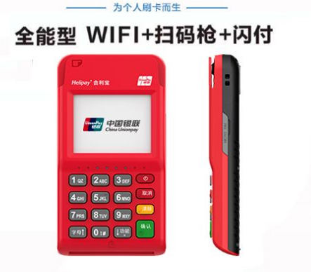 合利宝电签版POS机小额双免0.38%费率的使用教程! 合利宝电签版POS机小额双免0.38%费率的使用教程!