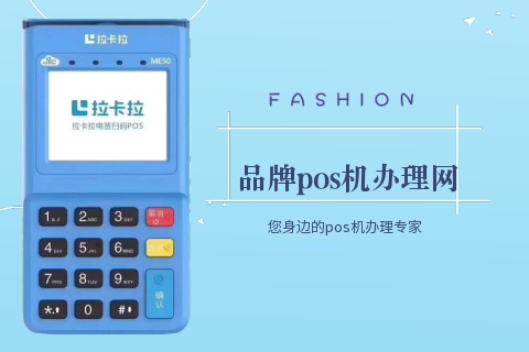 使用电销POS机要谨防上当，这些问题你不得不知道！
