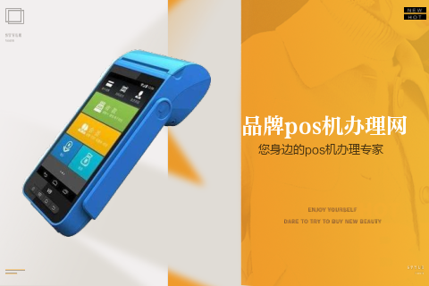 使用电销POS机要谨防上当，这些问题你不得不知道！