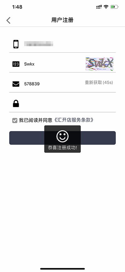 汇付天下汇开店电签pos机注册激活流程！第四张图