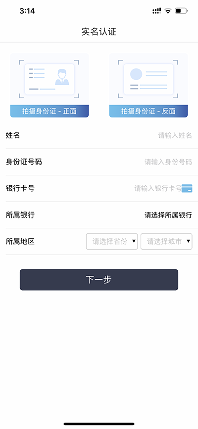 汇付天下汇开店电签pos机注册激活流程!第六张图 汇付天下汇开店电签pos机注册激活流程!第六张图