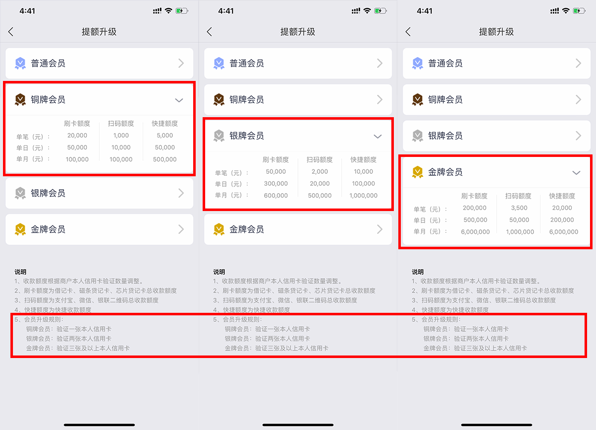 汇付天下汇开店电签pos机信用卡认证教程！第一张图