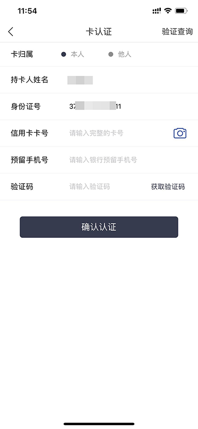 汇付天下汇开店电签pos机信用卡认证教程！