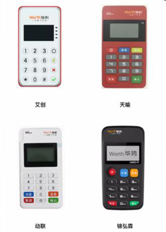 喔刷mpos注册流程！图5