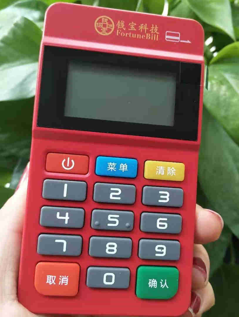 钱宝mpos机刷卡费率解析! 钱宝mpos机刷卡费率解析!