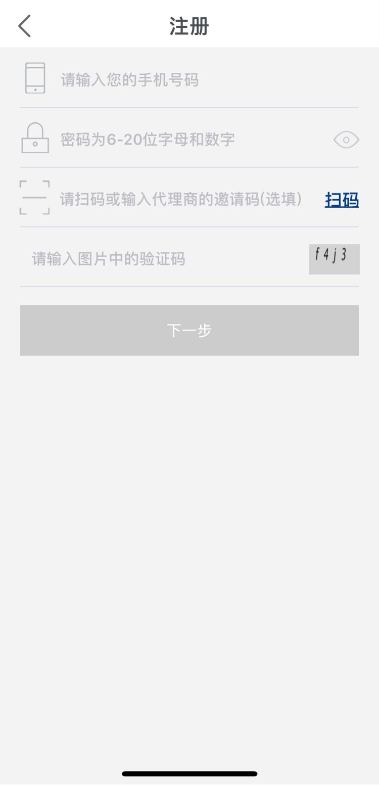 鼎刷mpos下载及注册流程！图二