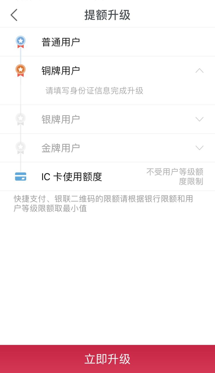 鼎刷mpos下载及注册流程！图五