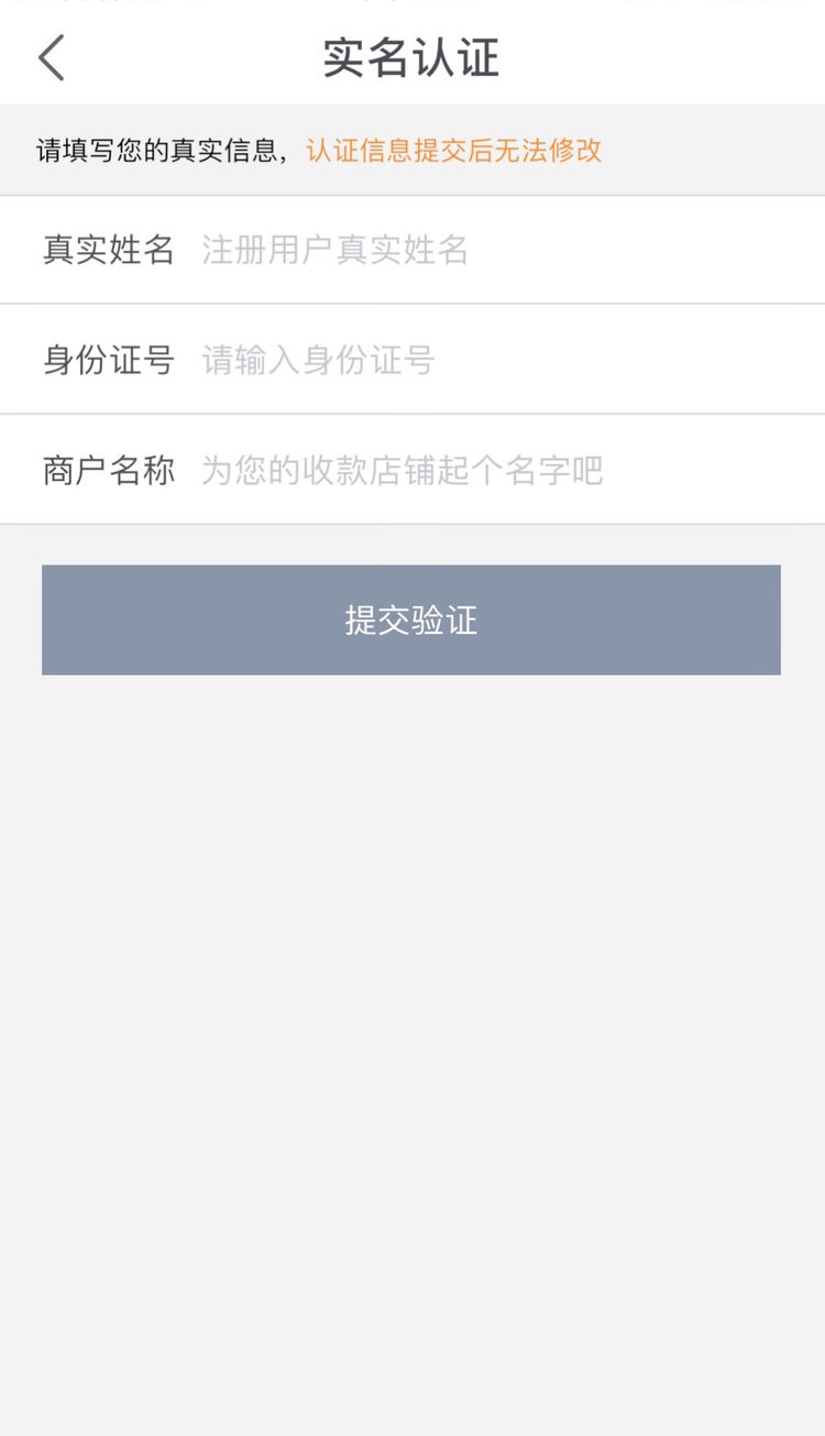 鼎刷mpos下载及注册流程！图六