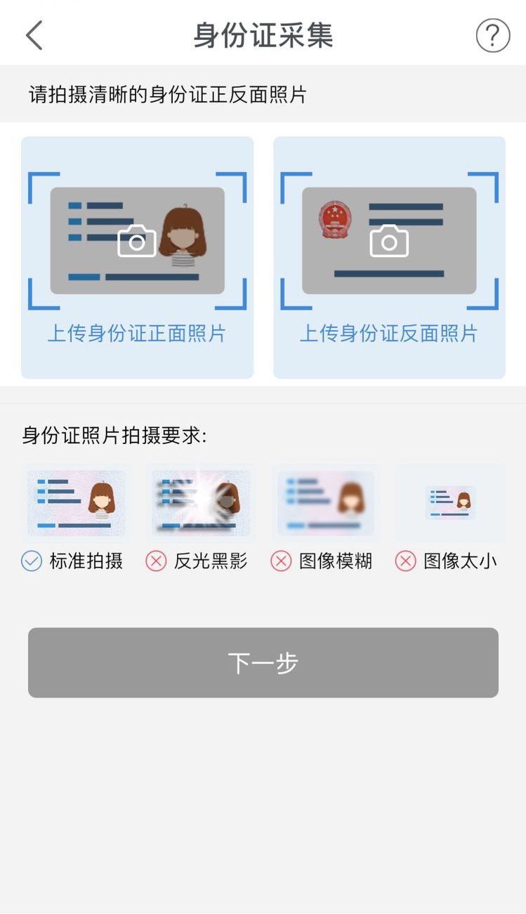 鼎刷mpos下载及注册流程！图七