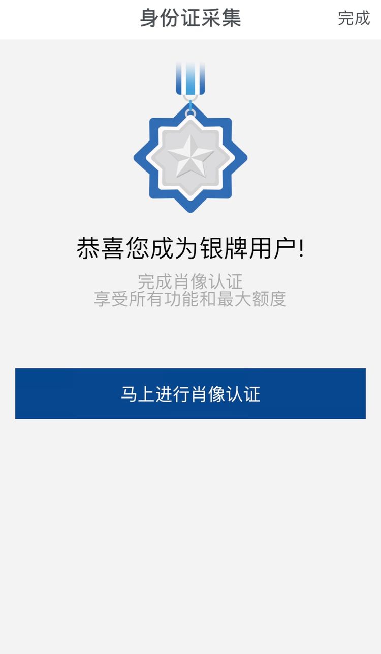 鼎刷mpos下载及注册流程！图八