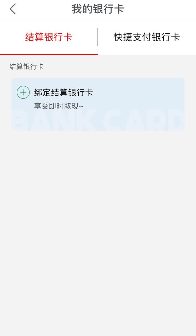 鼎刷mpos下载及注册流程！图九-一