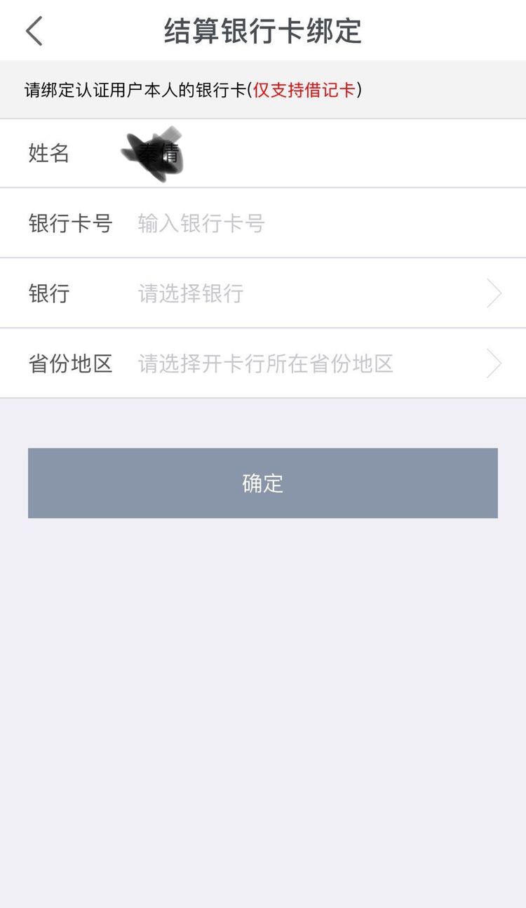 鼎刷mpos下载及注册流程！图九-二