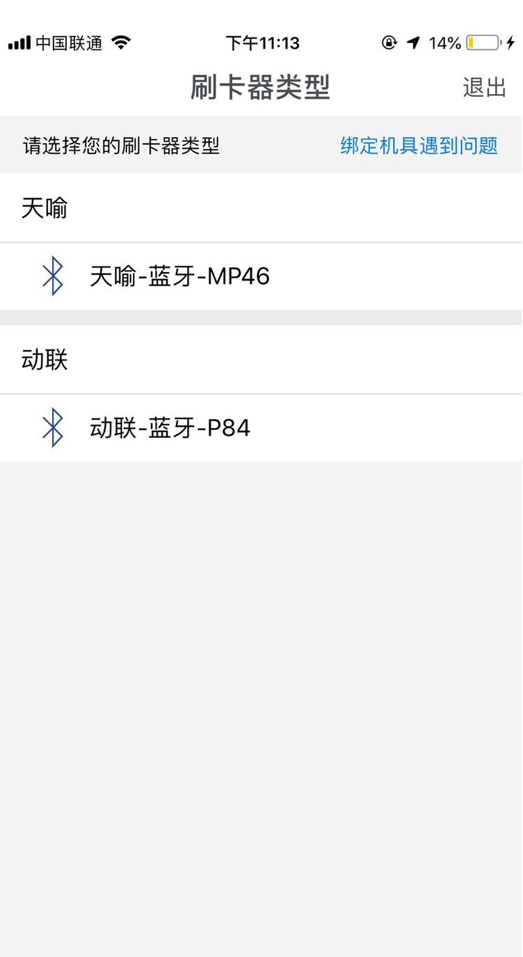 鼎刷mpos下载及注册流程！十一