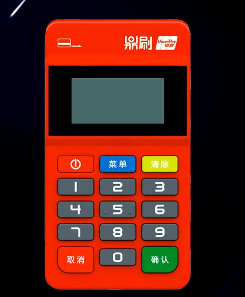 鼎刷mpos刷卡交易流程！