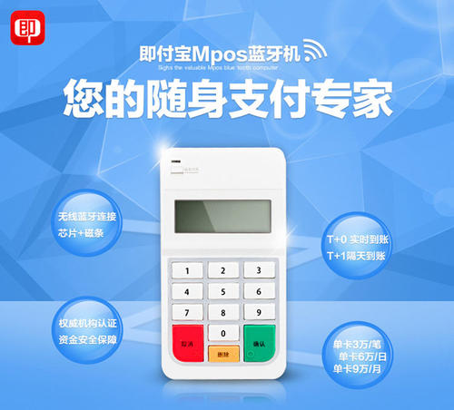 即付宝创新版代理政策！