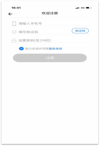 点佰趣点刷MPOS产品注册及使用流程-2