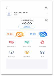 点佰趣点刷MPOS产品注册及使用流程-3