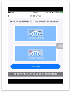 点佰趣点刷MPOS产品注册及使用流程-5