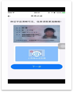 点佰趣点刷MPOS产品注册及使用流程-6