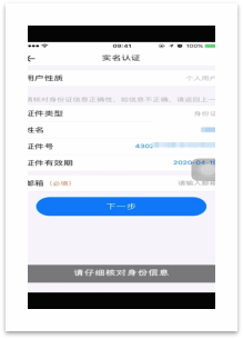 点佰趣点刷MPOS产品注册及使用流程-7