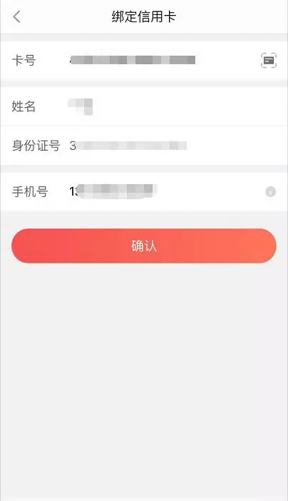 快益刷传统大POS机注册流程 图九