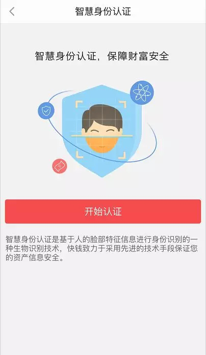 快益刷传统大POS机注册流程 图十一