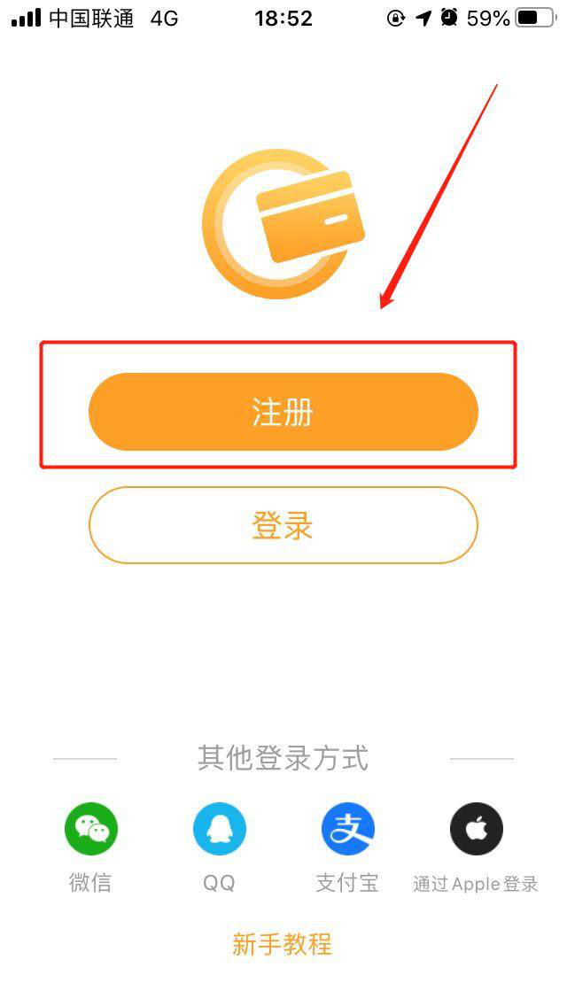 立刷商户版POS机刷卡流程 图一
